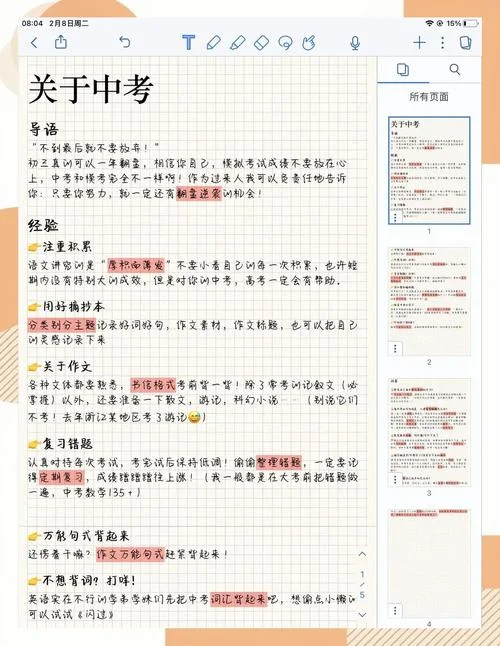 如何快速提高成绩-快速提分法