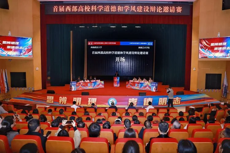 世界大学生辩论赛_1