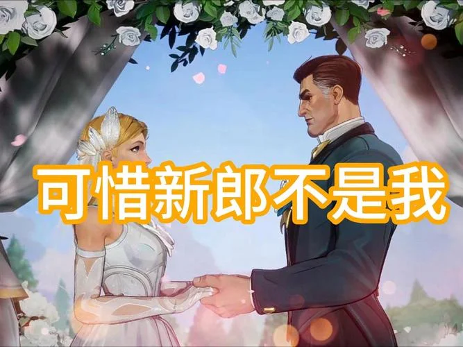 梦到自己嫁给了别人_1