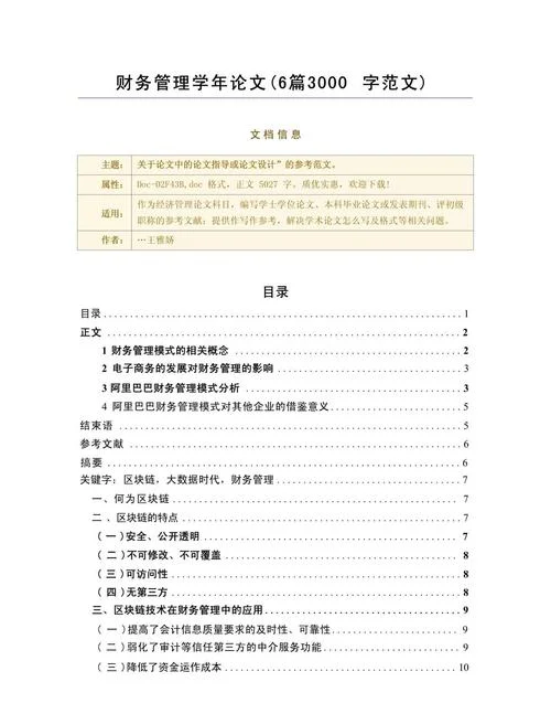 经济法论文案例分析_1