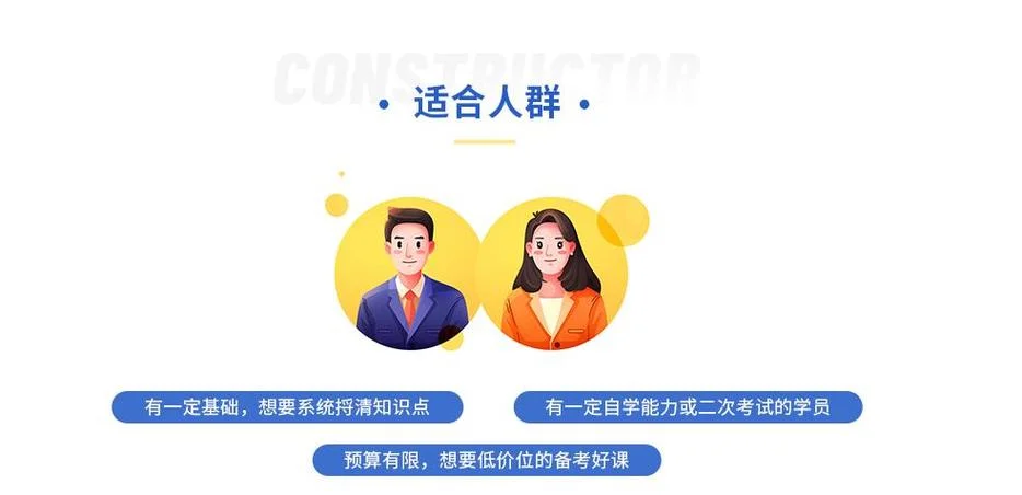 二级建造师培训谁讲的好_1