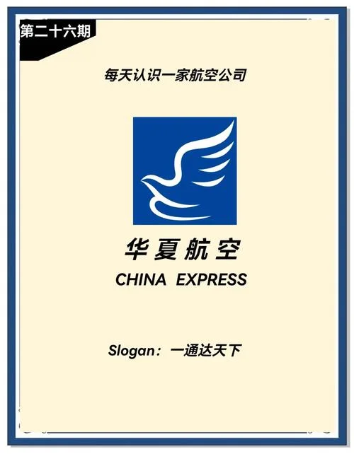 ky8246是哪家航空公司-ky8246 非航空公司
