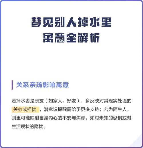 做梦梦见落水被救-梦落水中得救