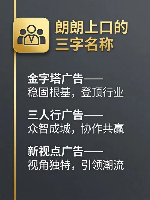 适合广告公司起名的字_1
