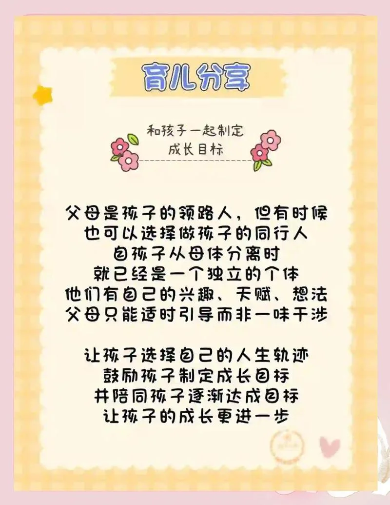 和孩子一起成长感悟语_1