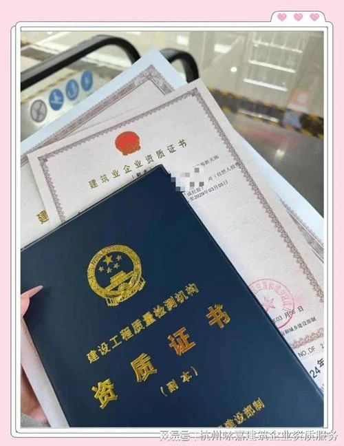 杭州市资质_2