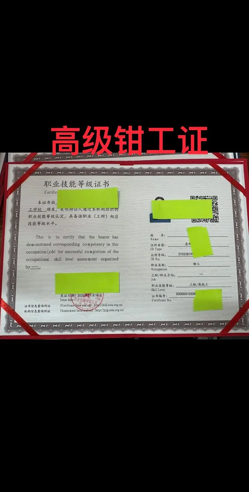 钳工技师报考-钳工技师报考