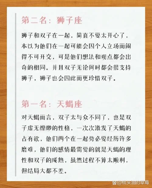 双子座近期的感情运势_1