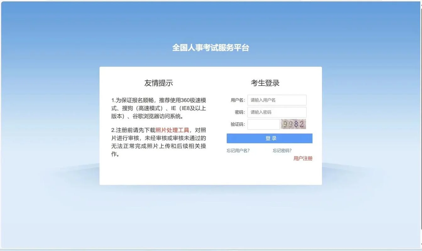 山东省考成绩入口_1