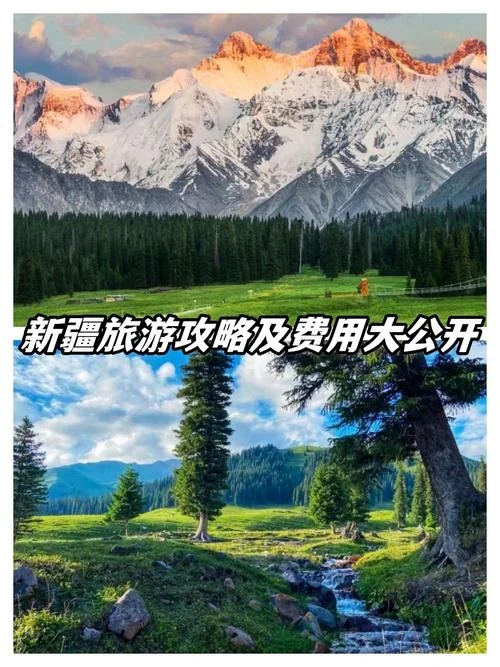 新疆旅游景点推荐穷游_1