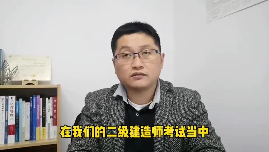 二级建造师公路哪个老师_2