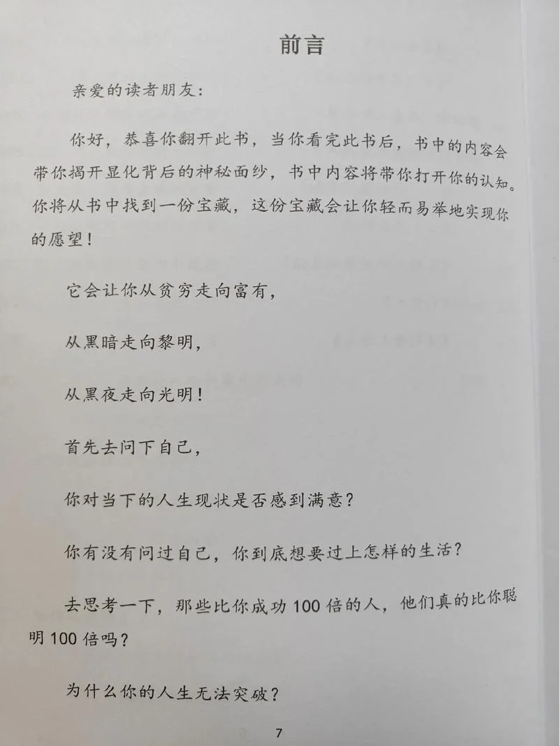 显化法则出自_1