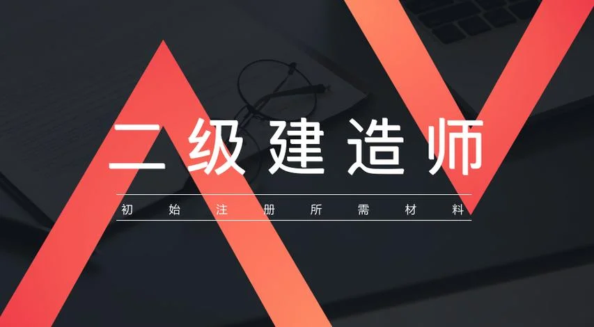 二级建造师培训费多少-二建培训费多少钱