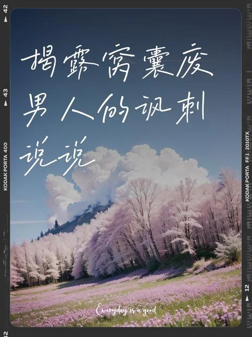 窝囊废男人面相_2