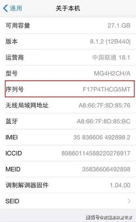 如何查iphone版本_2