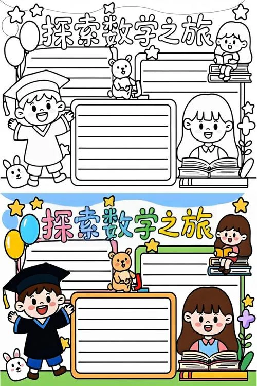 如何把手抄报设计_1