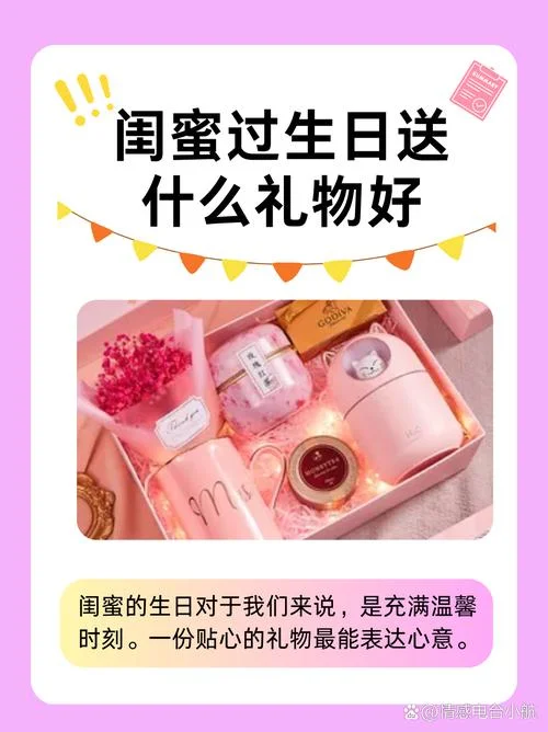 梦到过生日送什么礼物_2