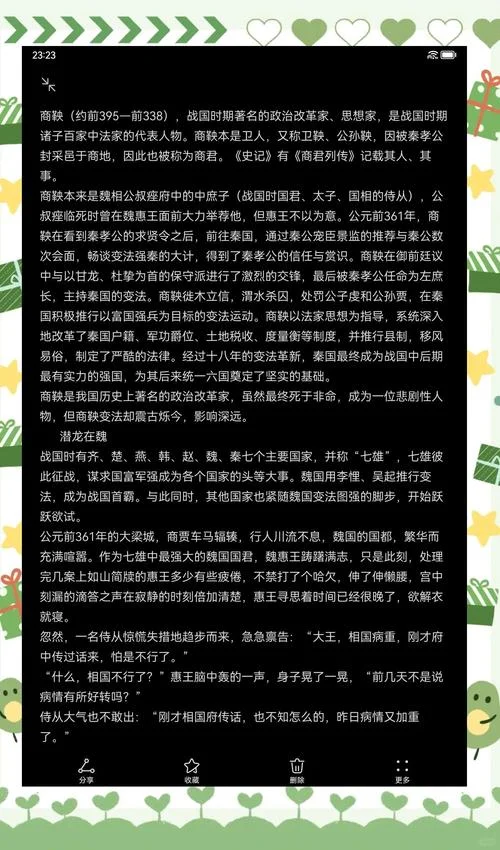 经典历史故事简介-经典历史故事概览