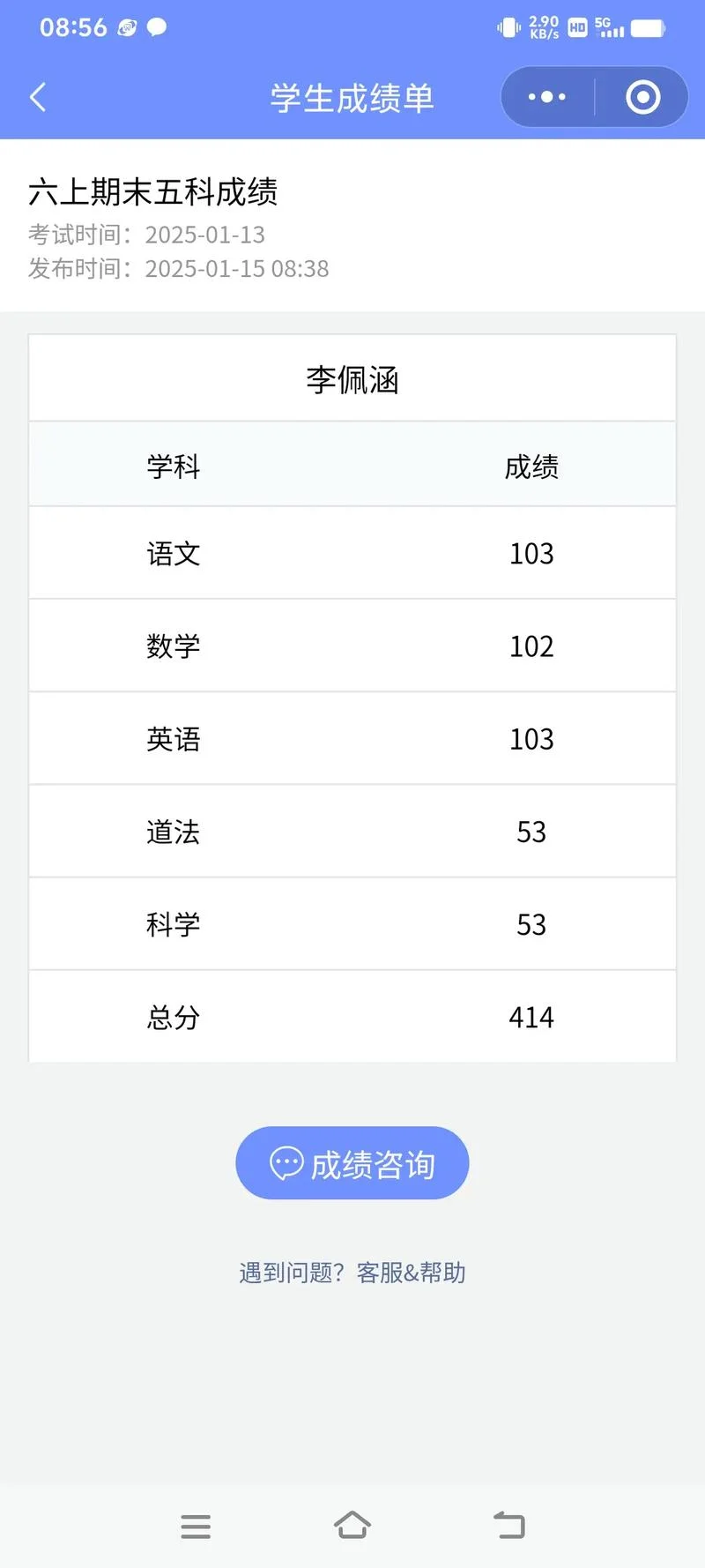 广元中学高考成绩2021_2