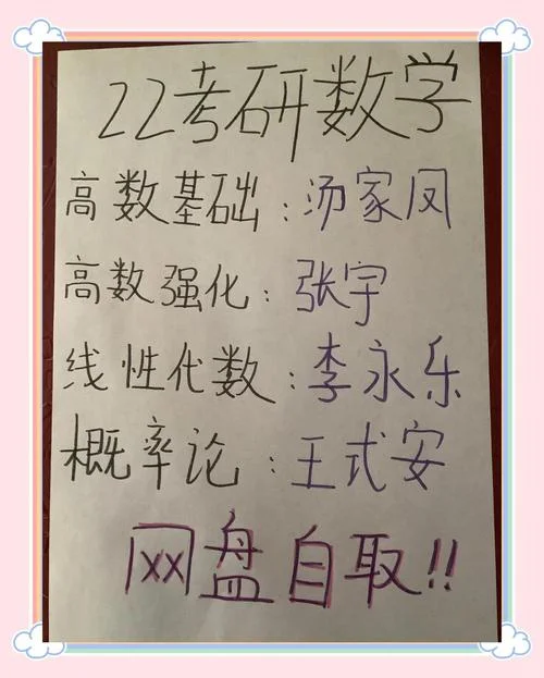 2022考研数学降分2分-2022考研数学降2分