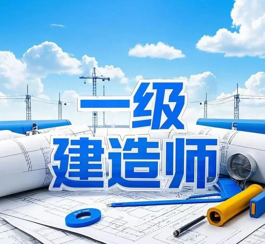 临沂一级建造师培训班_1