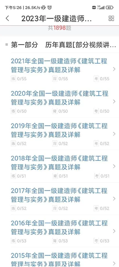 一建实务10个专业-一建实务10个专业