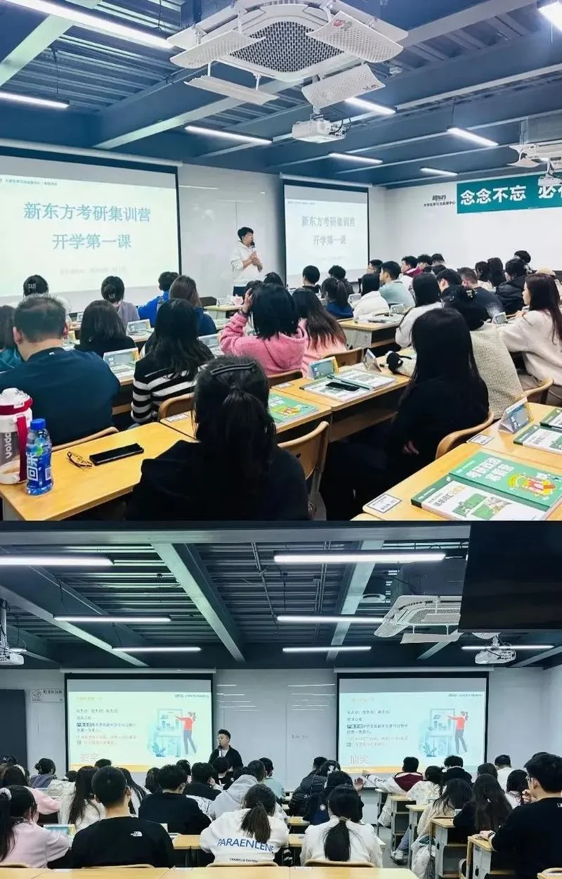 新东方考研如何_2