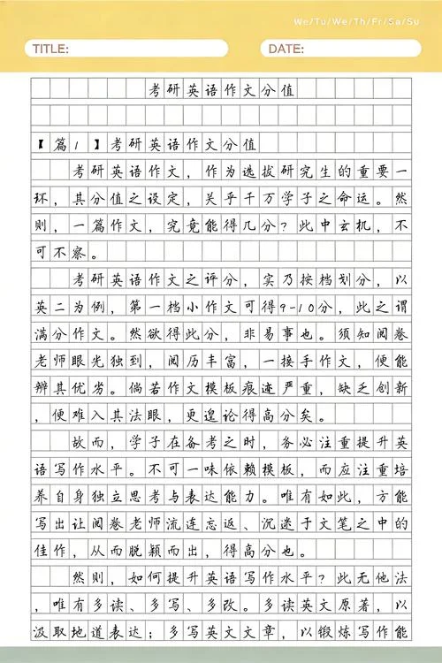 英语一考研分值_1