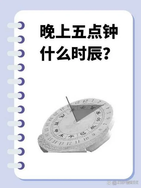 未时又叫什么-未时又名子时