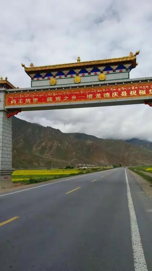 当雄到拉萨有多少公里_2
