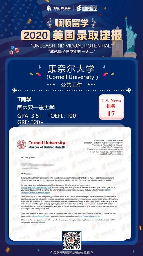 顺顺留学工资_1