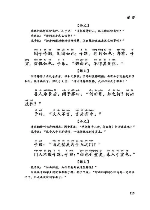 四书是哪四书作者是谁_2