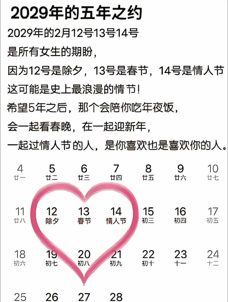 2019几月几号过年_1