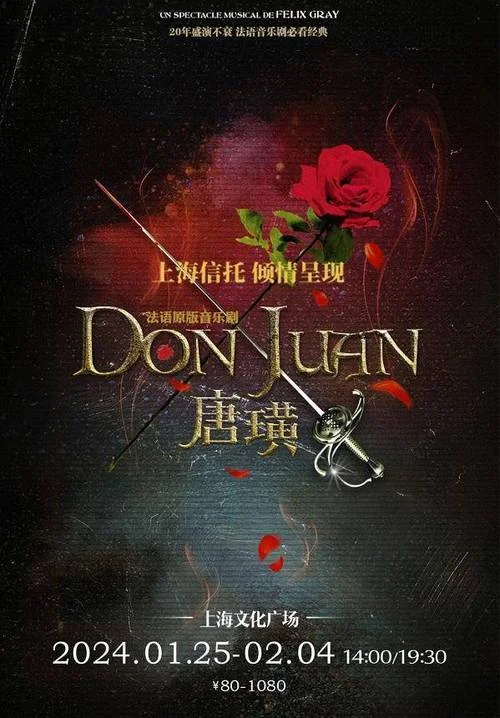 音乐唐璜的作者是谁-音乐唐璜作者是谁