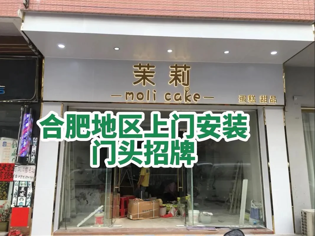 招牌字多少钱一平方_1