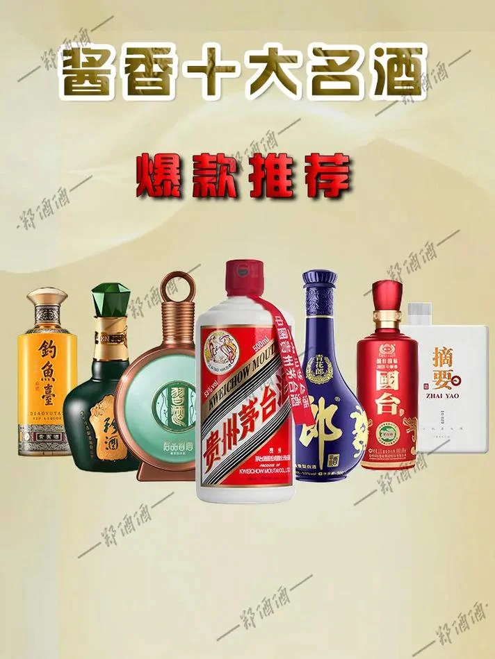 白酒知名品牌有哪些_2