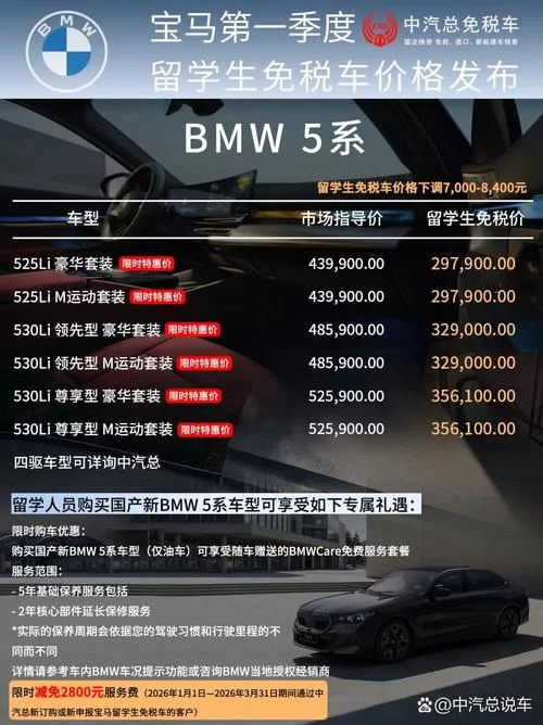 留学生免税车优惠价格_2