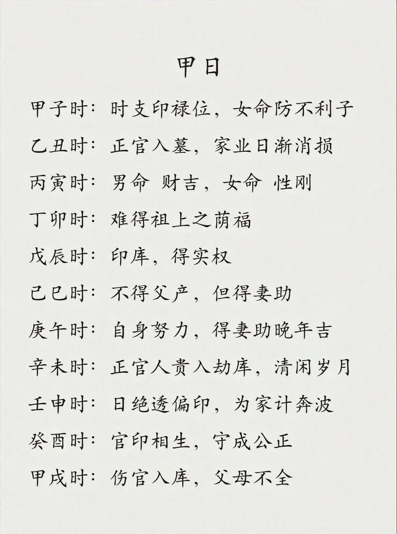 比较准的八字算命-八字算命精准