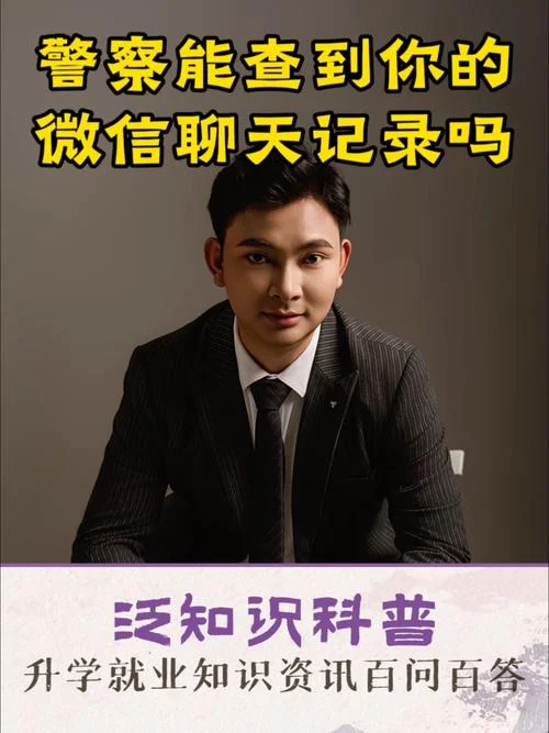 如何查男朋友手机微信聊天记录_2