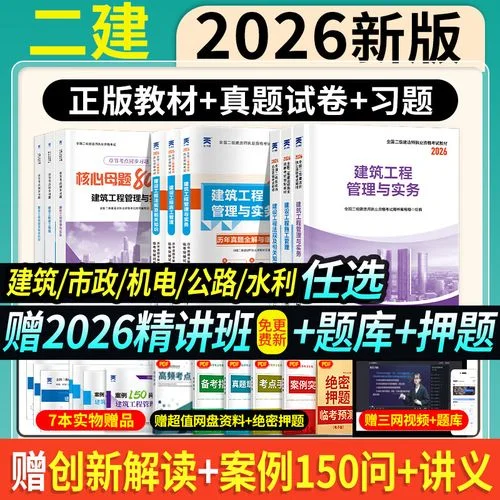 二建机电考试大纲_1