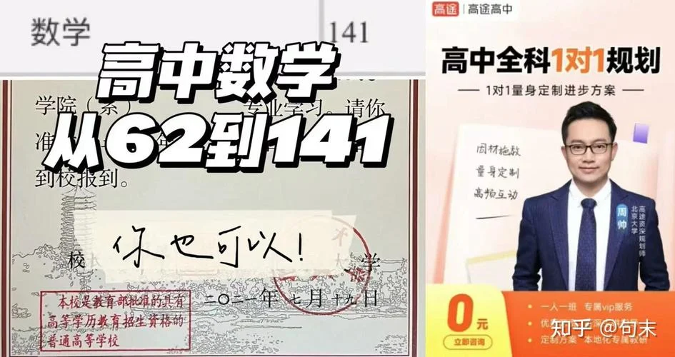 高一成绩很差垫底怎么办_1