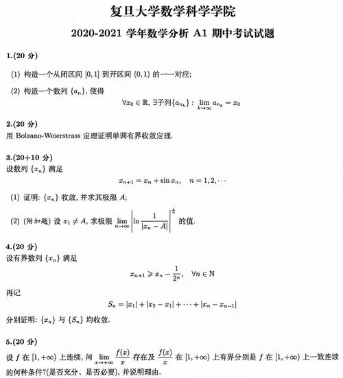 2018考研数学难度分析_1