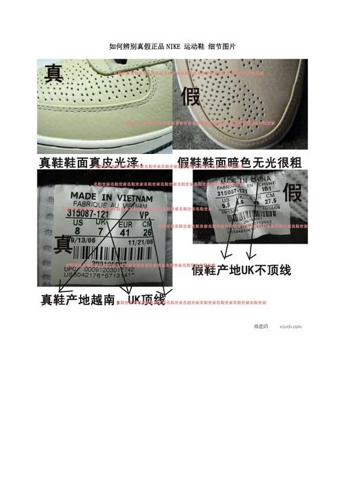 nike如何查真伪-Nike 真伪辨别指南