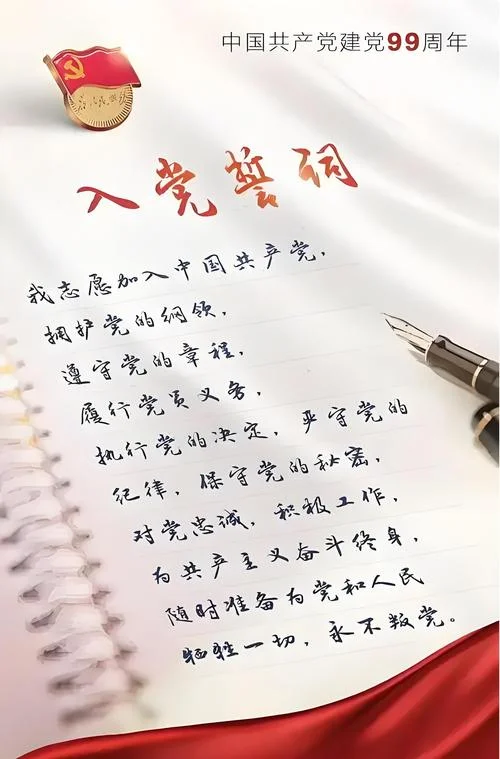 入党初心个人感悟300字_1