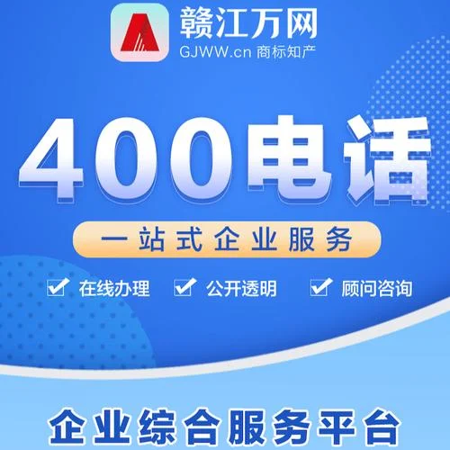 400电话是哪个省的-全国通用