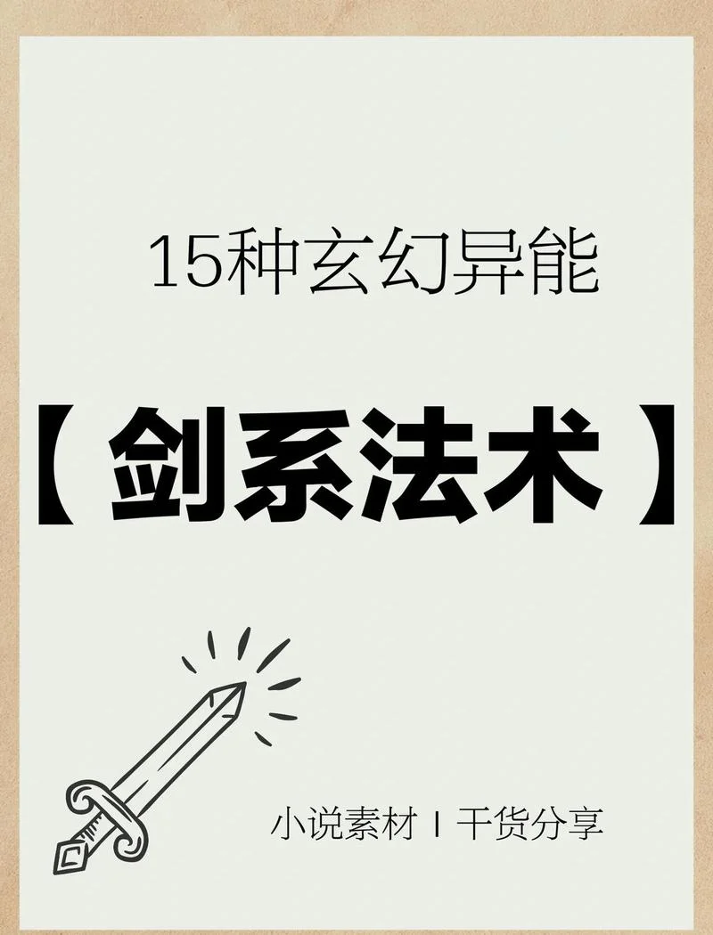 葵花宝典辟邪剑法出处_1