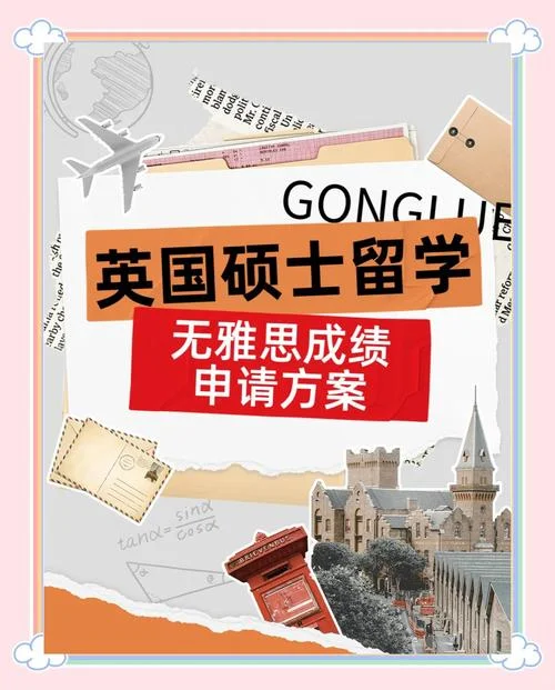 英国硕士留学雅思吗_2