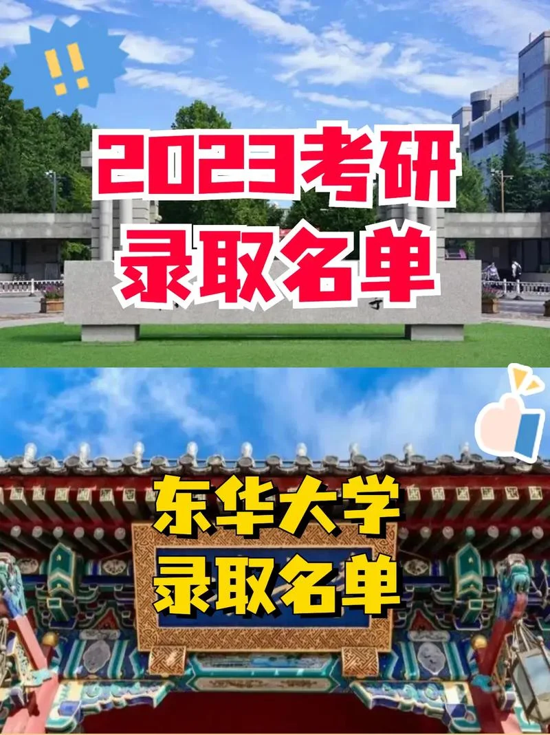 东华大学考研报考点_1