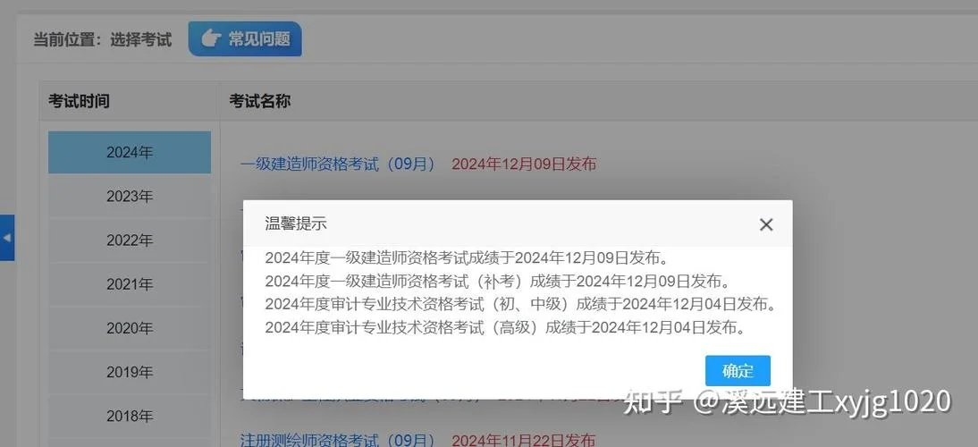湖北一建报名时间2024-湖北一建报2024
