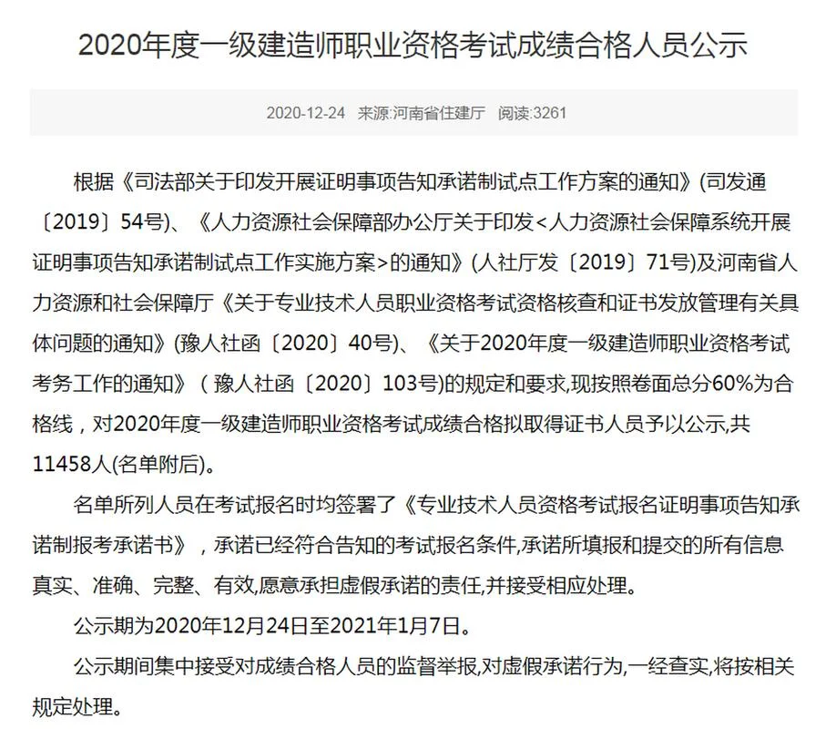 公务员考一建加工资吗_2
